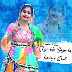 Kaise Moh Liye Ri O Radha Tene Krishan Kanhiya